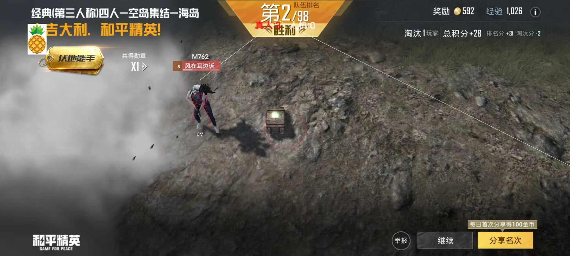 和平精英黄鸟辅助下载苹果版（和平精英黄鸟辅助的主要功能有哪些？）